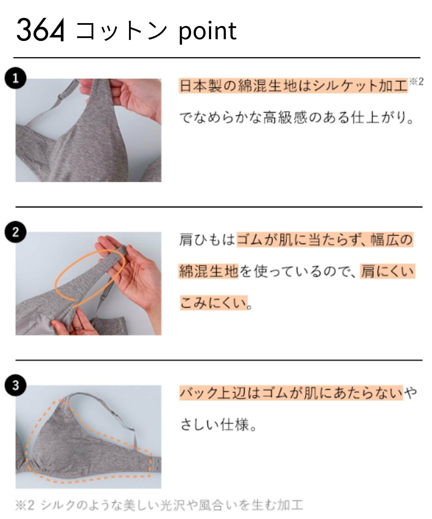 特別な日以外の364日つけたくなるブラ 364ブラ コットン 2枚入り